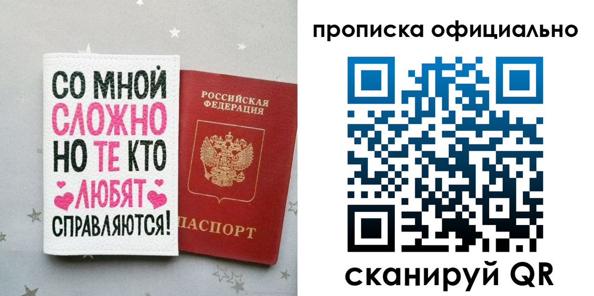 прописка ребенка в Зеленоградске