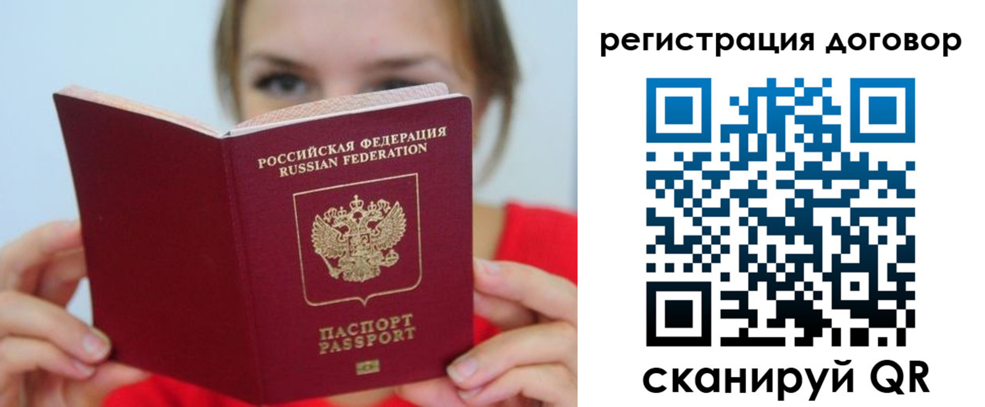 временная регистрация 2025 в Зеленоградске