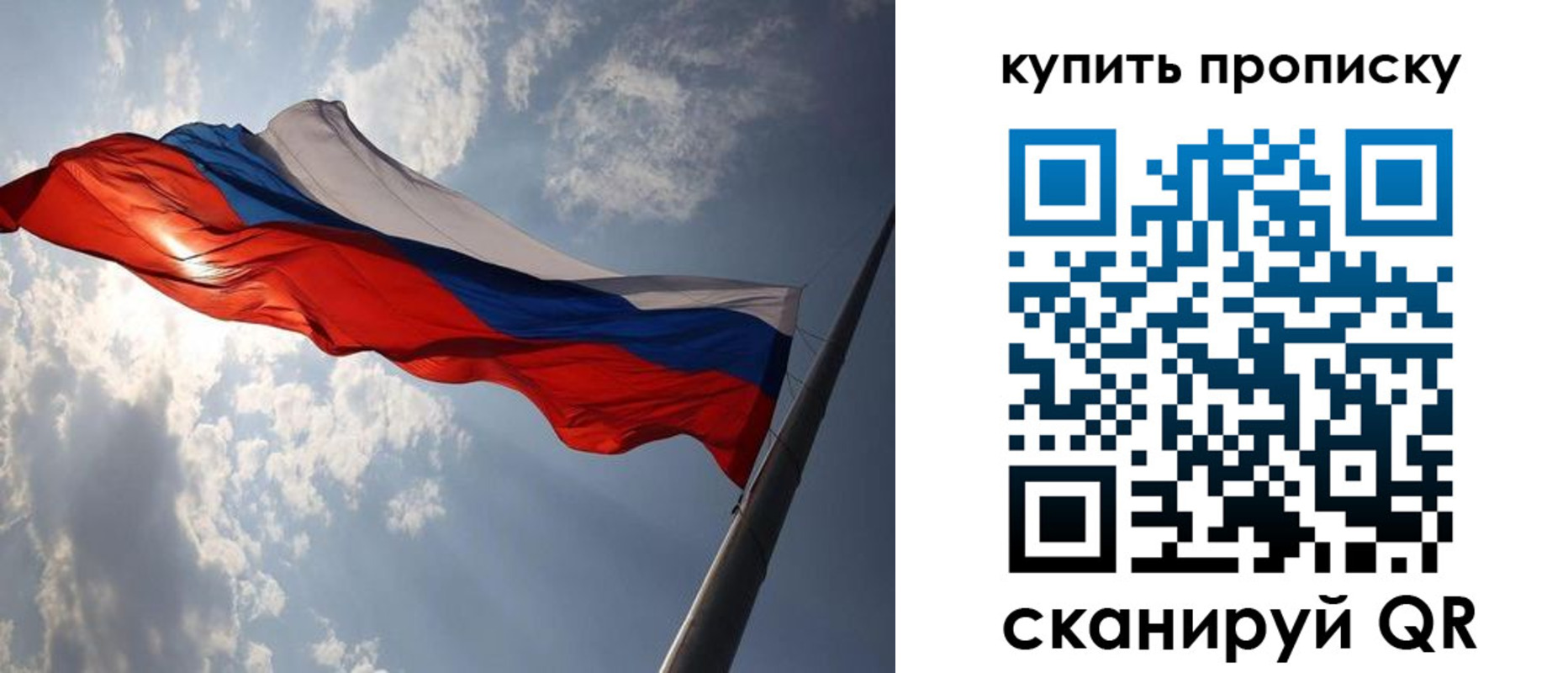 временная регистрация собственник в Зеленоградске